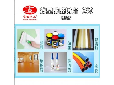 吉田线形酚醛树脂BF18高结构高硬度用于油墨涂料粘合剂现货供应图2