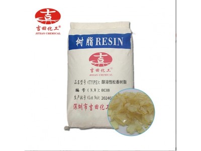吉田化工醇溶性树脂125高光泽改性树脂油漆涂料水墨水性涂料用图5