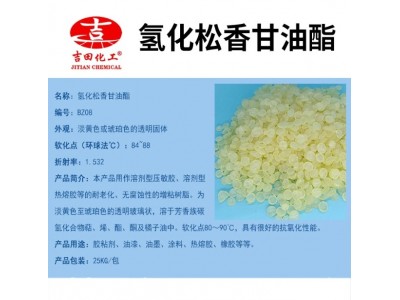 吉田氢化松香甘油酯BZ08适用于各种胶粘剂油漆油墨甘油酯厂家供应图2