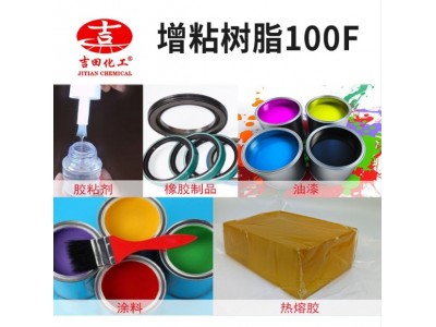厂家直销增粘树脂100F剥离强持粘力耐热耐黄变耐候性印优良刷油墨图2