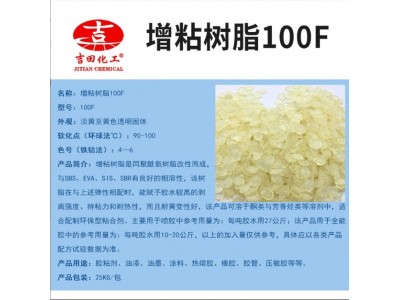 厂家直销增粘树脂100F剥离强持粘力耐热耐黄变耐候性印优良刷油墨图3