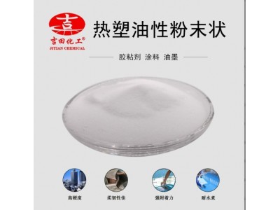 丙烯酸树脂热塑性油漆油墨涂料印刷油墨胶粘剂1kg起售厂家批发图2