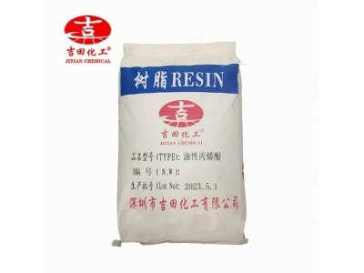 丙烯酸树脂热塑性油漆油墨涂料印刷油墨胶粘剂1kg起售厂家批发图5
