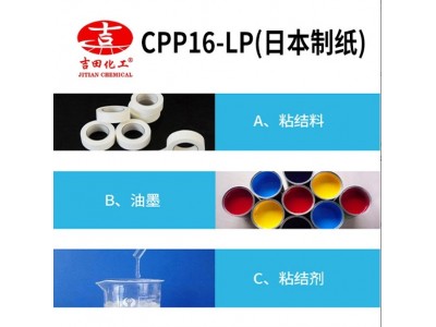 氯化聚丙烯树脂CPP16-LP增进附着油墨耐温UV附着胶粘防火涂料树脂图2