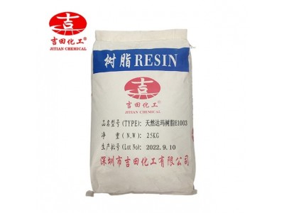 吉田天然达玛树脂醇溶复合油墨油画增加附着食品级上光油添加树脂图4