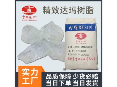 吉田达玛树脂E1004增粘溶剂化妆品肥皂油墨无杂质树脂厂家直销图3
