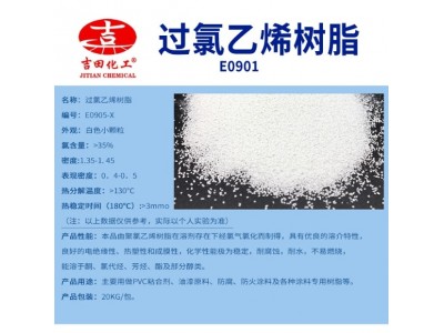 过氯乙烯树脂PVC粘合剂塑料玩具防腐防火涂料皮革上光剂油墨树脂图2