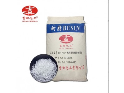 水性丙烯酸树脂S-74颗粒热塑性稳定性好色浆研磨液粘结剂塑胶批发图5