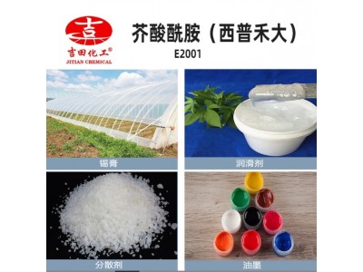 西普禾大芥酸酰胺热稳定性熔点白色颗粒状注塑脱膜塑料润滑剂橡胶图3