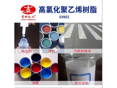 高氯化聚乙烯树脂PVC粘合剂防腐防火阻燃性能好各种涂料树脂图3