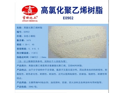 高氯化聚乙烯树脂PVC粘合剂防腐防火阻燃性能好各种涂料树脂图2