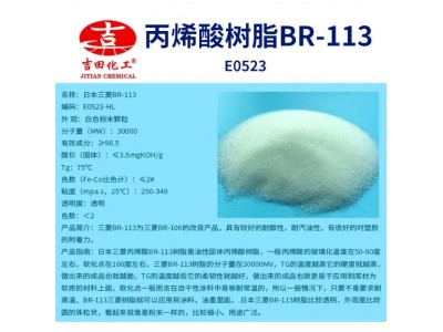 丙烯酸树脂BR113热塑性低VOC硬度耐醇耐汽油高塑料涂料用颜料分散图2