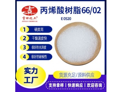丙烯酸树脂66/02高分子热塑性船舶涂料耐水增粘固体丙烯酸树脂图2