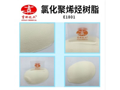 吉田E1801压敏涂料胶粘剂吸水树脂干燥快阻燃耐磨氯化聚烯烃树脂图4