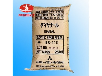 三菱丙烯酸树脂BR-113颗粒热塑性颜料分散性油墨涂料胶黏剂丙烯酸图3
