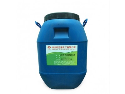 水性丙烯酸树脂乳液金属油墨胶粘涂料用研磨内外墙纸品防水效果优图5