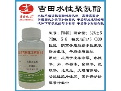 水性聚氨酯树脂乳液油漆水油墨涂料皮革涂层附着PVC板植 绒胶粘剂图3