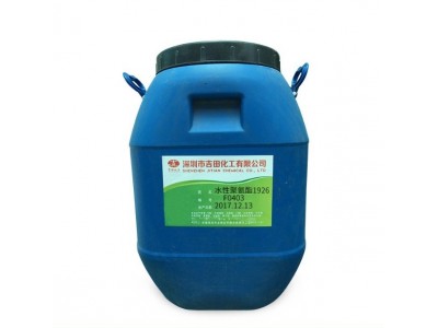 水性聚氨酯树脂乳液油漆水油墨涂料皮革涂层附着PVC板植 绒胶粘剂图5