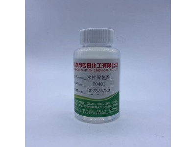 水性pu树脂F0401皮革防水涂料胶粘剂用聚氨酯水性聚氨酯树脂图2