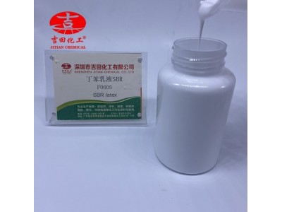 丁苯胶乳SBR耐水包装皮革织物泡沫海棉玻璃胶粘剂原料可分装图3