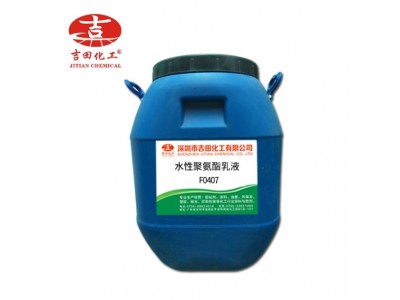 水性聚氨酯乳液1526水性油墨喷墨印刷打印高光油墨用原料现货图5