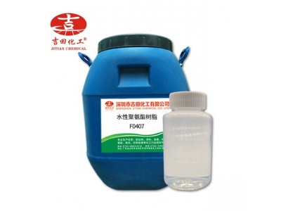 水性聚氨酯乳液1526水性油墨喷墨印刷打印高光油墨用原料现货图4
