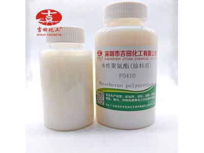 吉田水性聚氨酯树脂乳液F0410防水涂料建筑工地用耐酸碱乳液图3