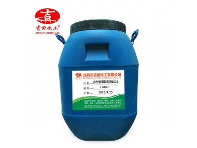 吉田水性聚氨酯树脂1526水性涂料丝印油墨木器漆原料水性聚氨酯图5