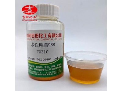 水性液体萜烯树脂乳液988乳白色低温成膜涂料木器胶增粘剂用图2