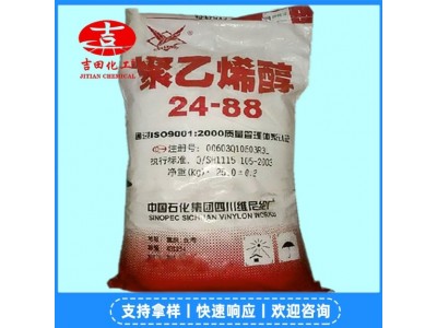吉田现货销售川维聚乙烯醇2099聚乙烯醇颗粒散珠不饱和聚醋树脂图3