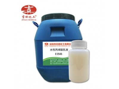 水性丙烯酸树脂乳液高光泽耐水佳用于塑胶涂料底漆面漆罩光清漆图5