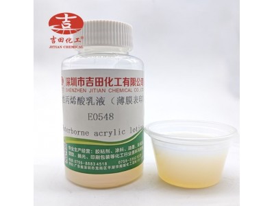水性丙烯酸树脂乳液高光泽耐水佳用于塑胶涂料底漆面漆罩光清漆图2