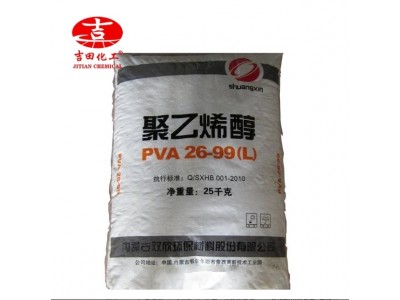 供应聚乙烯醇树脂PVA川维2699乳化用于制造聚乙烯醇缩醛图5