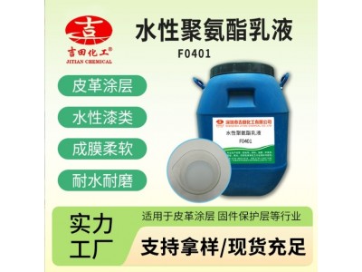 PU树脂用于大理石胶片保护涂层原料厂家直供水性聚氨酯树脂图2