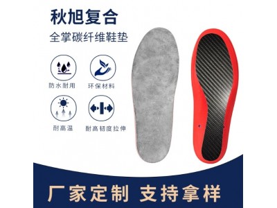 全掌碳纤维鞋垫加工成人足弓支撑鞋板足球鞋底支撑碳纤维 板成品图4