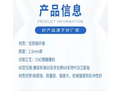 碳纤维板键盘定位板加工雕刻fr4客制化机械键盘左移64模型雕刻DIY图4