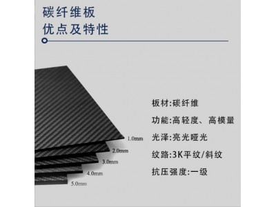 碳纤维板加工碳管CNC高精雕刻无人机穿越机碳板配件玻纤 板加工DIY图2