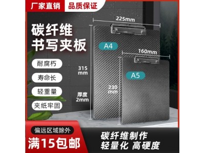 a4、a5文件夹资料夹碳纤维夹板碳纤维板夹纸板书写文具餐厅菜单夹图2