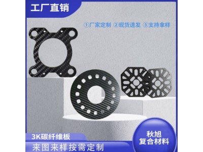 3K碳纤维板加工平纹碳板哑光斜纹CNC雕刻配件碳纤维DIY无人机图2