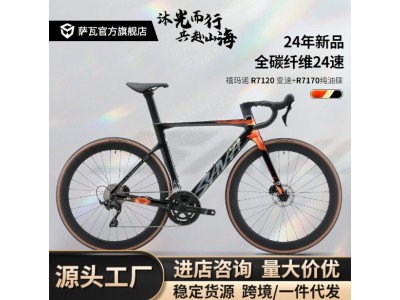 高端全碳纤维公路自行车24速7120油压碟刹变速超快赛车成人公路车图2