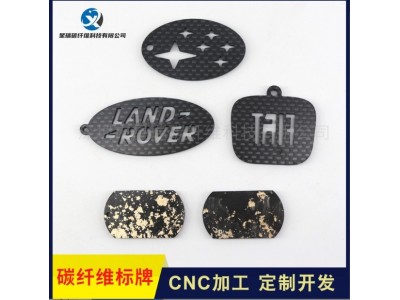 碳纤维汽车标牌碳纤维板无人机手机碳纤维片等碳纤维制品 定制生产图5