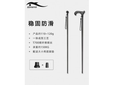 轻鲨科技碳纤维手杖超轻防滑拐杖老人防摔拐棍徒步户外登山文明杖图2