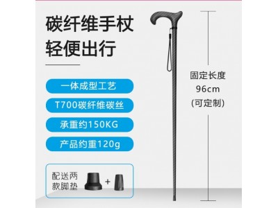 轻鲨科技碳纤维手杖超轻防滑拐杖老人防摔拐棍徒步户外登山文明杖图6