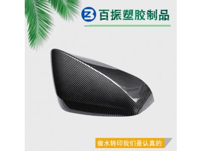 产品水转印加工 碳纤维喷油加工水转印 汽车后视镜水转印图3