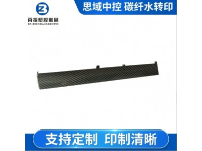思域氛围灯碳纤水转印 汽车装饰配饰来图水转印加工图2