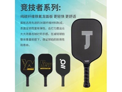 pickleball工厂跨境批发竞技匹克拍磨砂布铁氟龙碳纤维匹克球拍图3