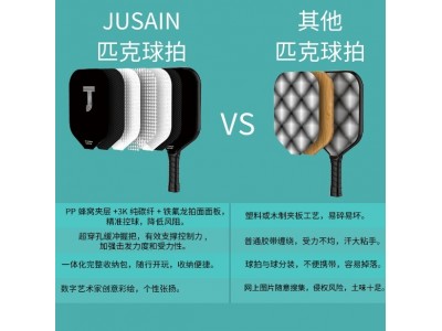 pickleball工厂跨境批发竞技匹克拍磨砂布铁氟龙碳纤维匹克球拍图5