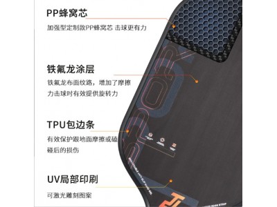 厂家直销匹克球的球拍布纹磨砂铁氟龙Teflon碳纤维匹克球拍图3