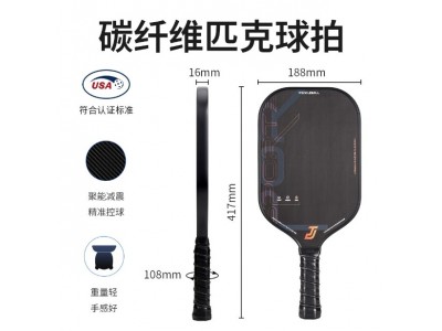 厂家直销匹克球的球拍布纹磨砂铁氟龙Teflon碳纤维匹克球拍图4