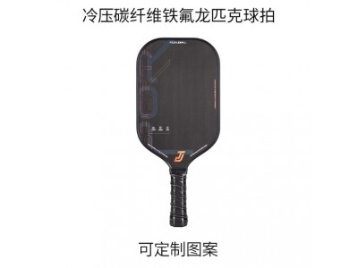 厂家直销匹克球的球拍布纹磨砂铁氟龙Teflon碳纤维匹克球拍图5
